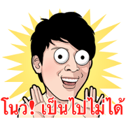 The Story of an Unfortunate Cool Guy(th)
