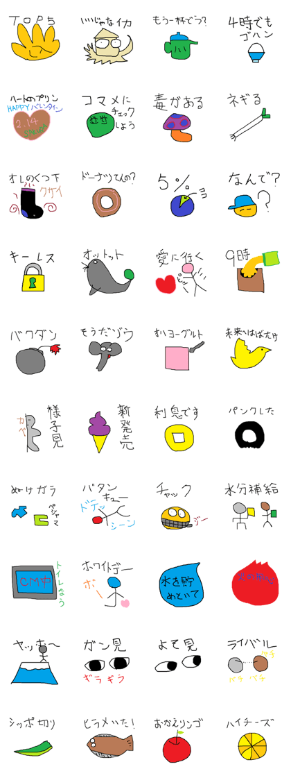 Infant writing word message20