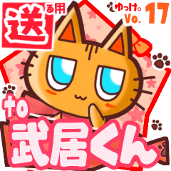 Cute cat's name sticker2 MY060720N22