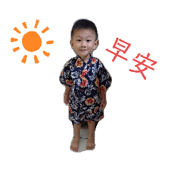翔翔問候一下