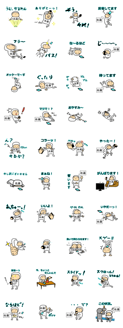 White SATO