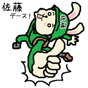 SATO Soldier