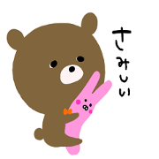 cool ! bear