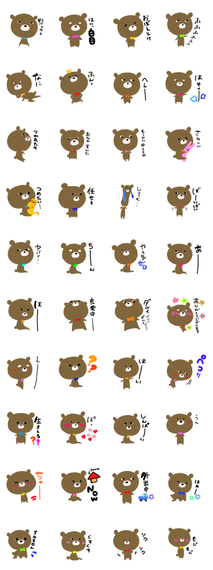 cool ! bear