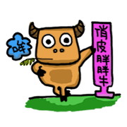 Chiao pei pang pang