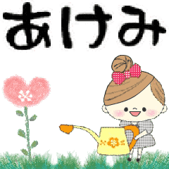 Mafy's Group Talk::Akemi::