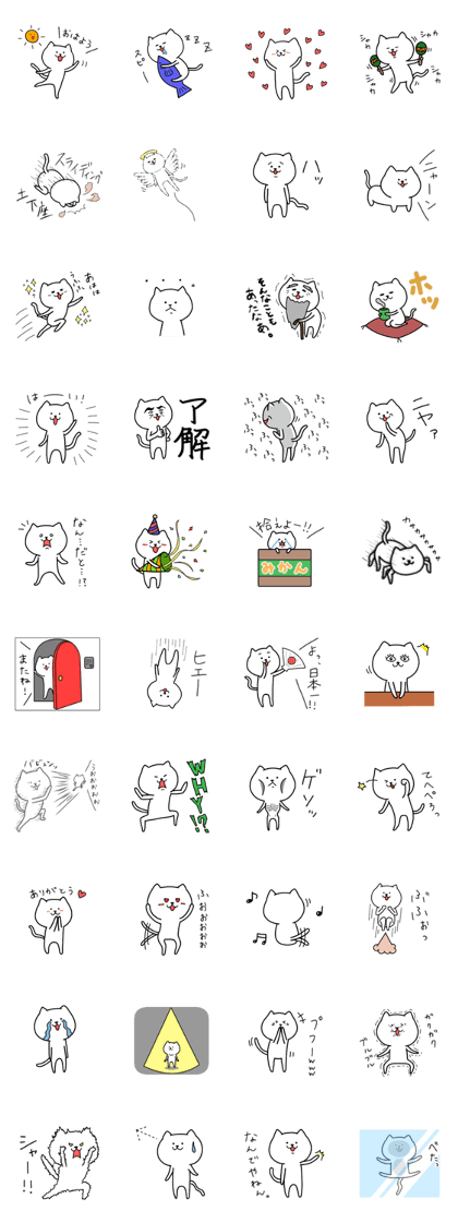 The Kawaii White Cat