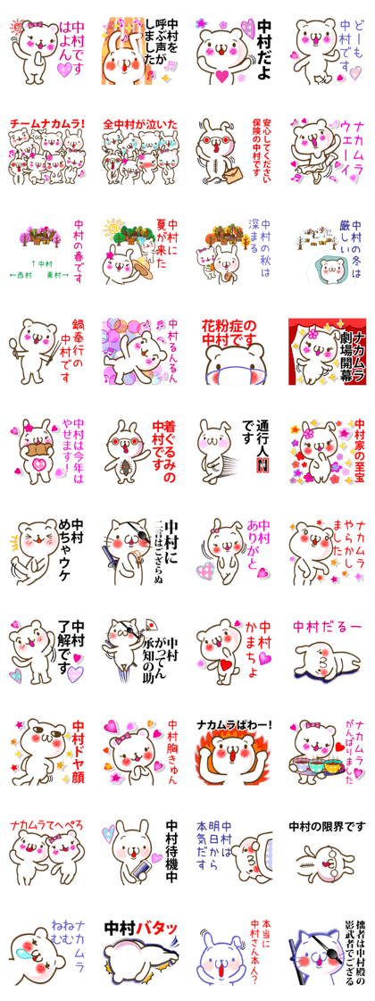 A set of sticker for Mr. Nakamura