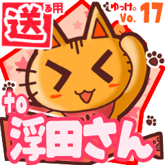 Cute cat's name sticker2 MY060720N19