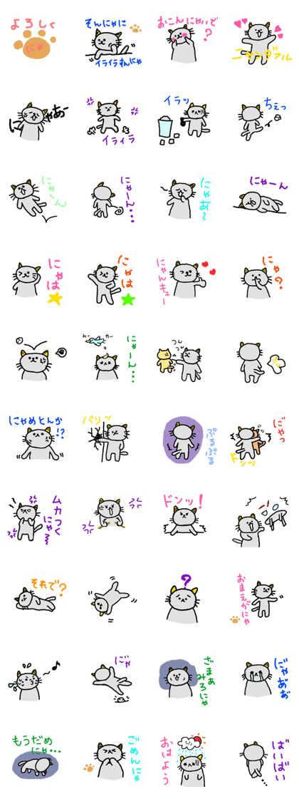 IRA-NYAN's irritated days