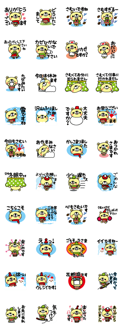 The HONOBONO Bear in the Winter