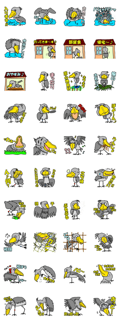 My Dear,Shoebill Stork 4