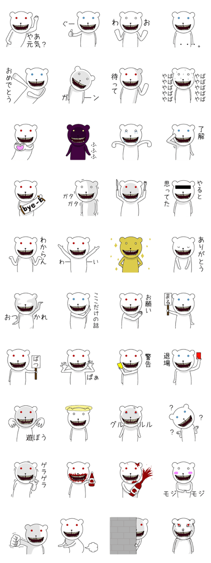 Scary bear. Scary bear.