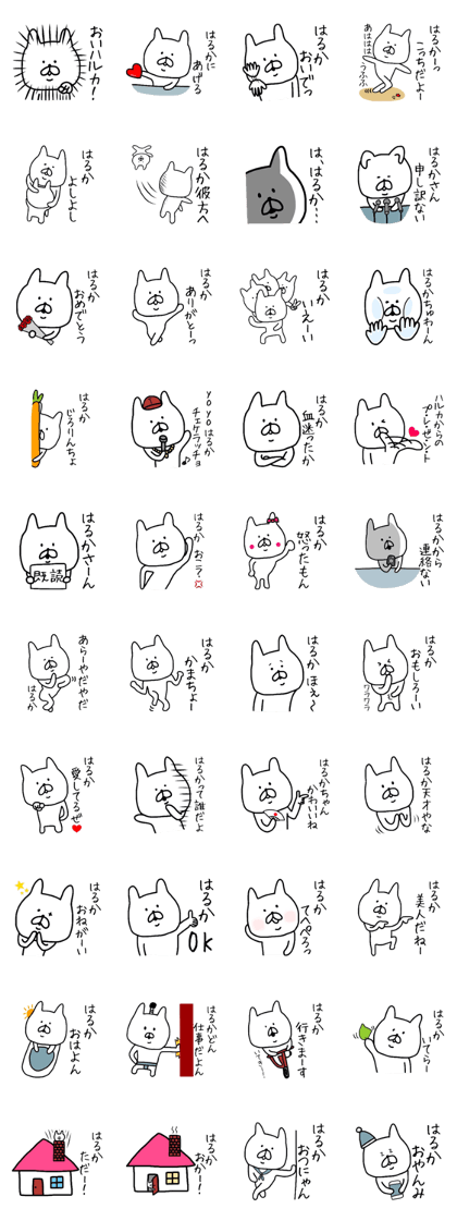 Easy-to-use Haruka Sticker