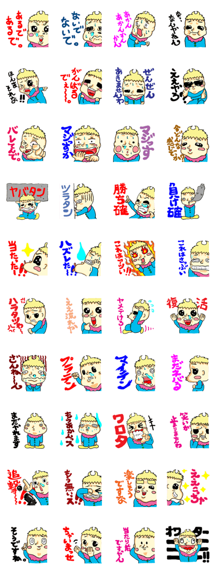 king crybabyKansai dialectversion2