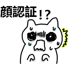 顔認証におびえるオタク Line スタンプ Line Store 顔認証におびえるオタク Line スタンプ Line Store