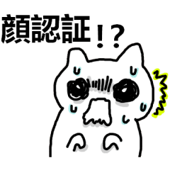 顔認証におびえるオタク Line スタンプ Line Store