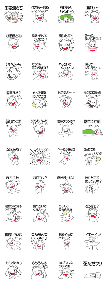 EheEheKun2