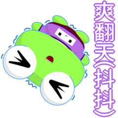 晴天蛙 ( 愉快 )    .