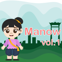 Manow v.1 Thai-English