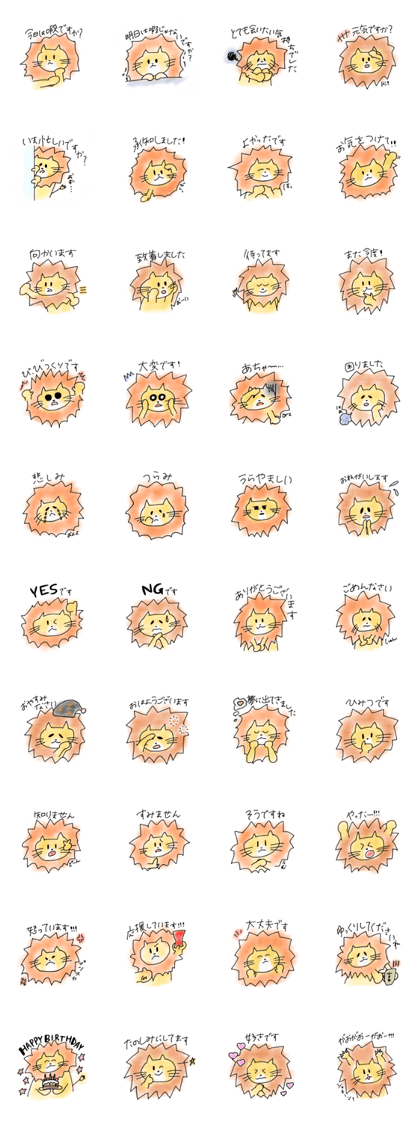 Nuigurumi no Lionkun