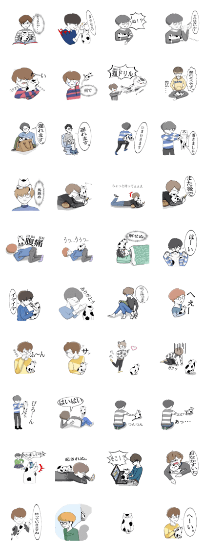 The cat which disturbs sticker