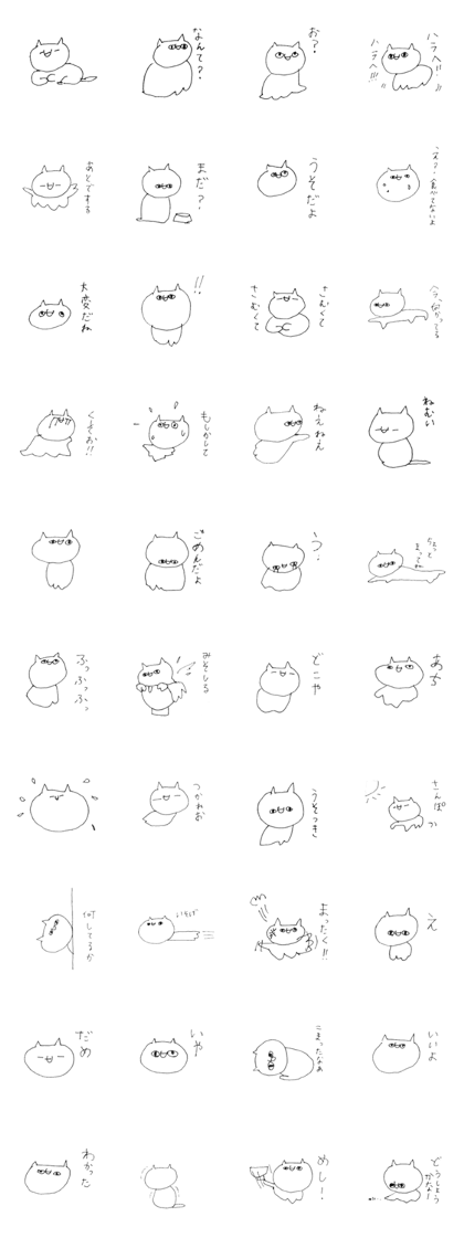 Myu Stickers