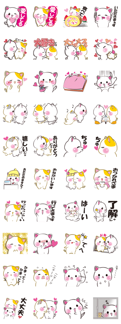 Nyamenuko lovers
