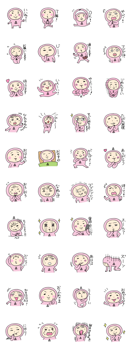 Pink MORI