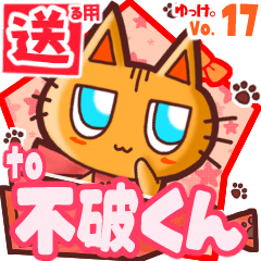 Cute cat's name sticker2 MY060720N04