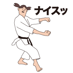 カラテ女子 Line スタンプ Line Store