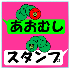The Caterpillar Sticker