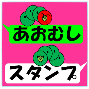 The Caterpillar Sticker