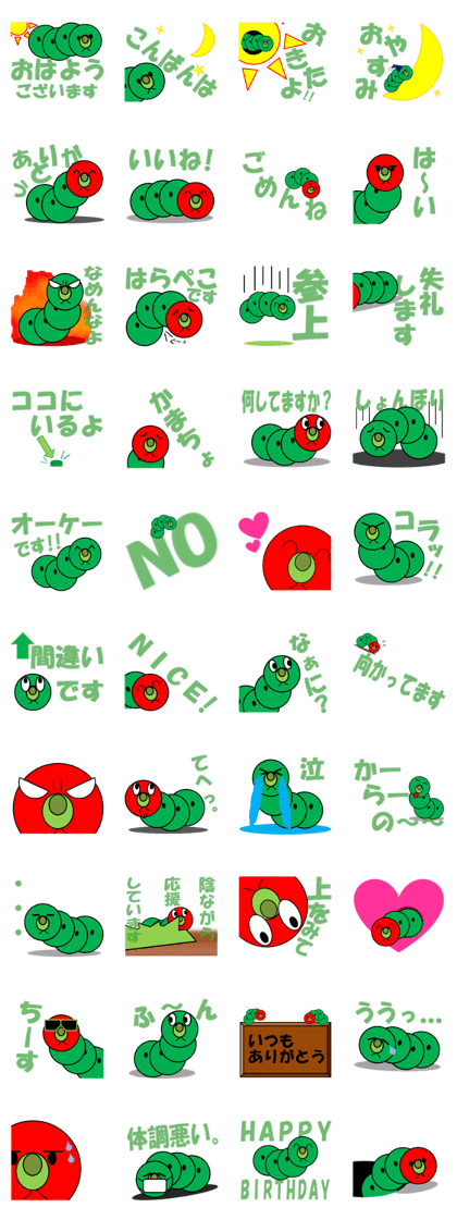 The Caterpillar Sticker
