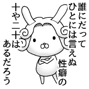 The Count RABBIT 2