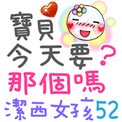 潔西女孩-手繪插畫-52-我愛老公(浪漫篇)