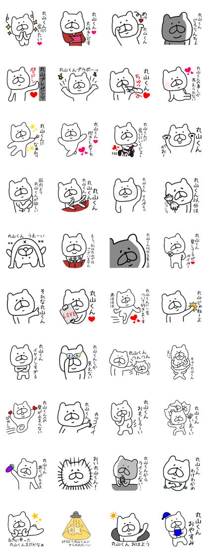 Easy-to-use Maruyama Sticker