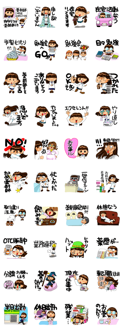 Daily life of Family Pharmacist(Woman)