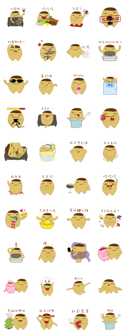Bu Ding Brother Everyday(lazy day)