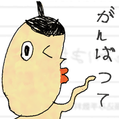 こどものエヅプトくん2 Line スタンプ Line Store こどものエヅプトくん2 Line スタンプ Line Store