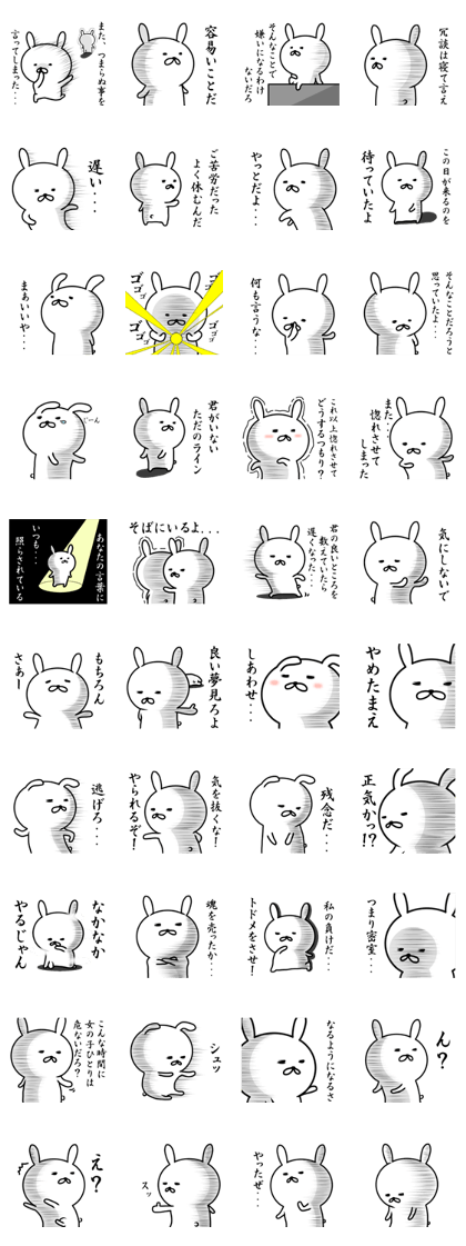 Too cool rabbit