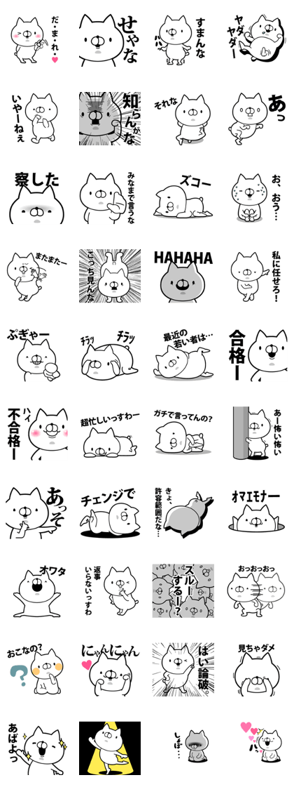 corosuke's "annoying cat" vol.2