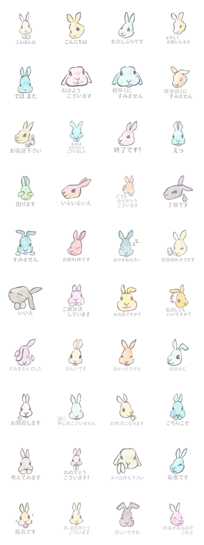 Rabbits of pastel shades in Japanese