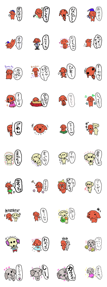 darudarudogsticker