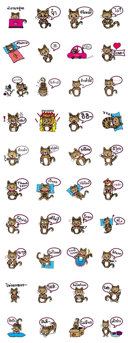 Kao-Tu : The Little Cat