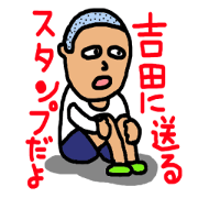 yoshida's sticker part2