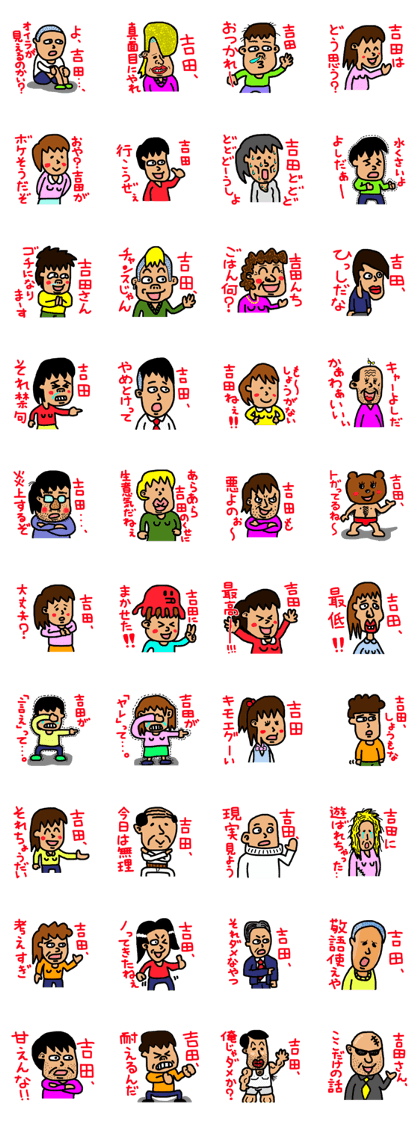 yoshida's sticker part2