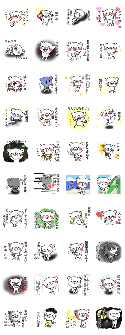 Subtle sticker of a white bear