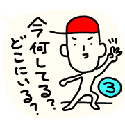 Where are you doing now? ver.3