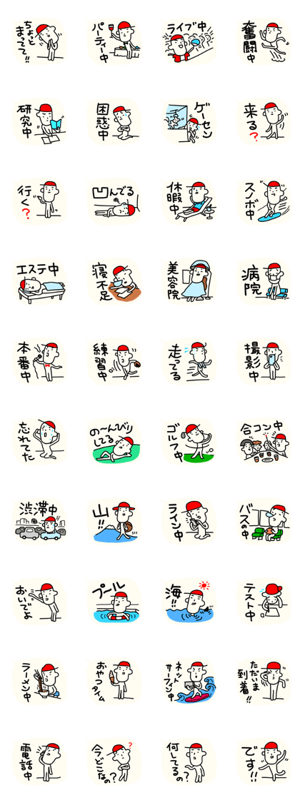 Where are you doing now? ver.3